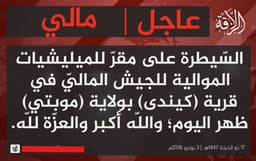 @TracTerrorism: Jama’at Nusrat al-Islam wal-Muslimin (#JNIM) Militants Take Control of a #Dozo Militia Base in #Kend...