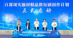《过海》昆山开机百部现实题材微短剧计划启动 - 腾讯新闻