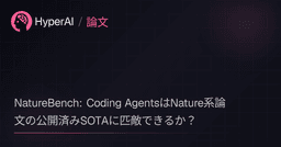 NatureBench: Coding AgentsはNature系論文の公開済み ...
