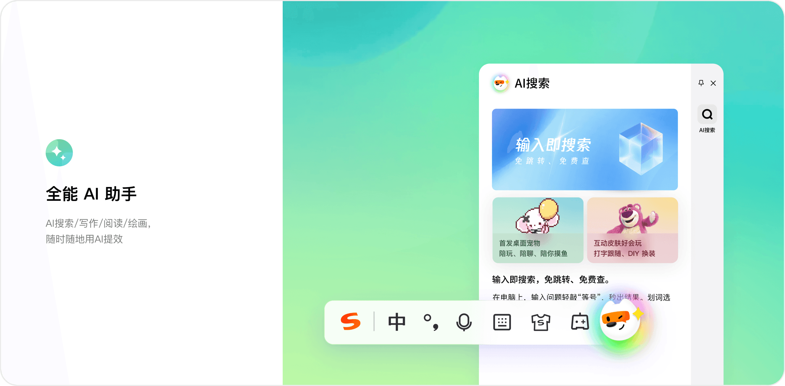 搜狗输入法智慧版和普通版区别大吗？看完这6点不纠结 | 搜狗拼音输入法 | 海量词库 | 搜狗输入法官网下载