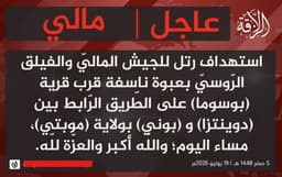 @TracTerrorism: Jama’a Nusrat ul-Islam wa al-Muslimin (#JNIM) Takes Credit for  Targeting a Military Convoy of the F...