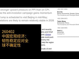 中国宏观经济的韧性：能源结构多元与反内卷行动支撑稳定