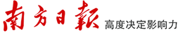 让智能体真正做到可用可控可追责 - 南方日报