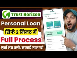 Trust Horizon Credit Assistance App | Trust Horizon Loan App Real or Fake | TrustHorizon App Review