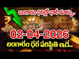 Today Gold Rate 02-04-2026 |Gold Price in India 2026| Today Gold Price in Hyderabad |SumanTV Naveena