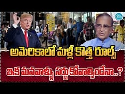 Breaking News 🚨 America Changes H-1B Visa Rules 2026 | Big Shock for Indians 🇮🇳 | iDreamCampus