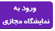 بازدید اعضای هیات مدیره و مدیرعامل شهرک صنعتی غیردولتی ...
