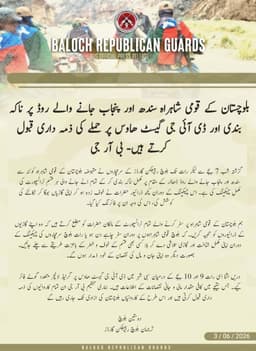 @TracTerrorism: Baloch Republican Guards (#BRG) Take Credit for #Blockade on National Highway and #Attacks Targeting...