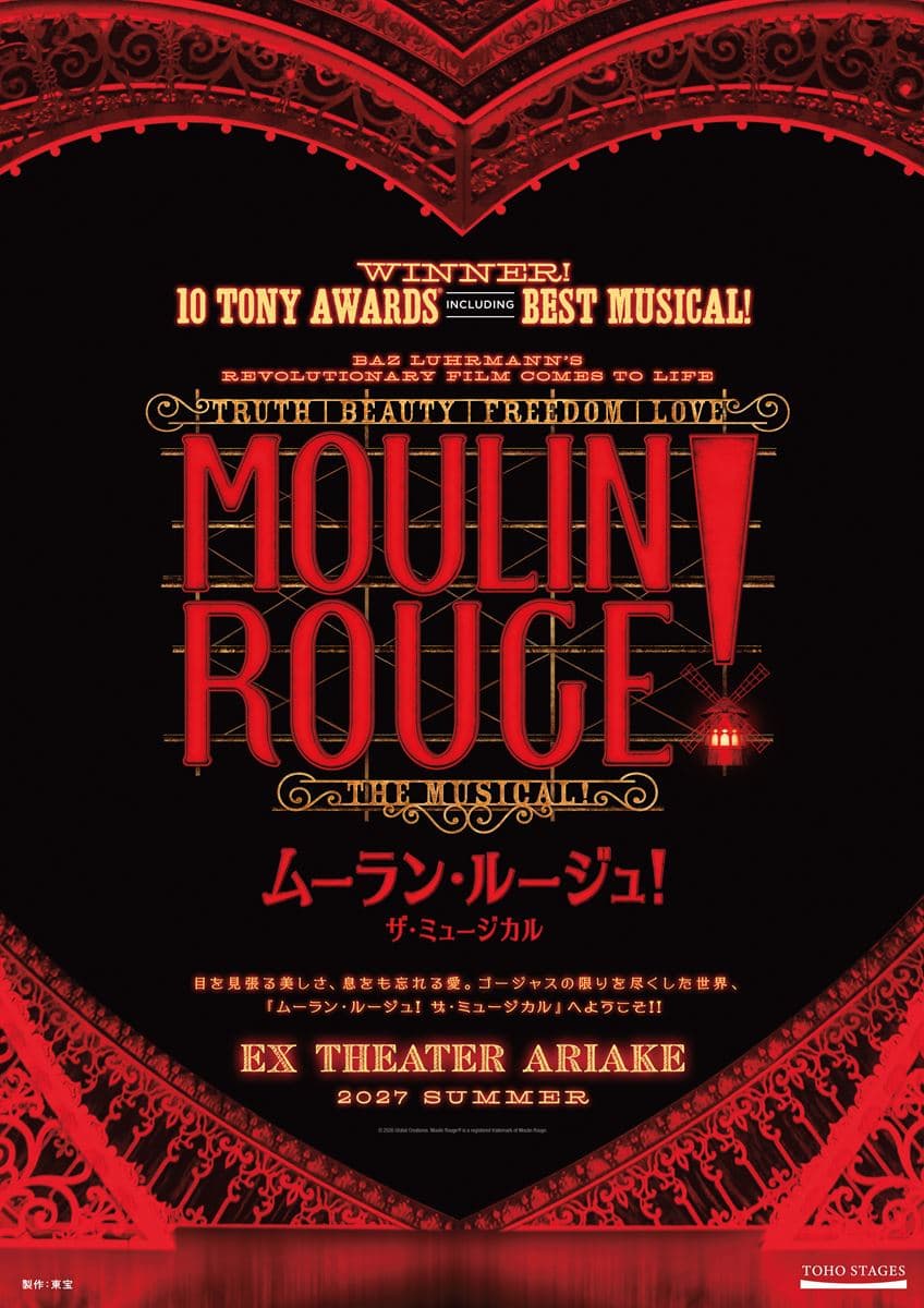 『ムーラン・ルージュ！ザ・ミュージカル』2027年夏に東京 ...