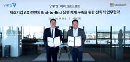 VNTG Partners With Microsoft Korea on Manufacturing AI ...