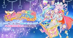 TVアニメ「ワッチャプリマジ！」DVD・CD・イベント ... - Avex