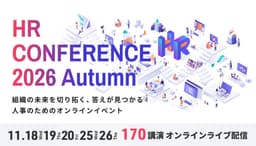 福利厚生プラットフォーム「miive」、HRカンファレンス2026-秋
