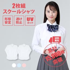 【2026年1月】CONOMi 女子学生用スクールシャツ、ブラウスのおすすめ人気ランキング - Yahoo!ショッピング