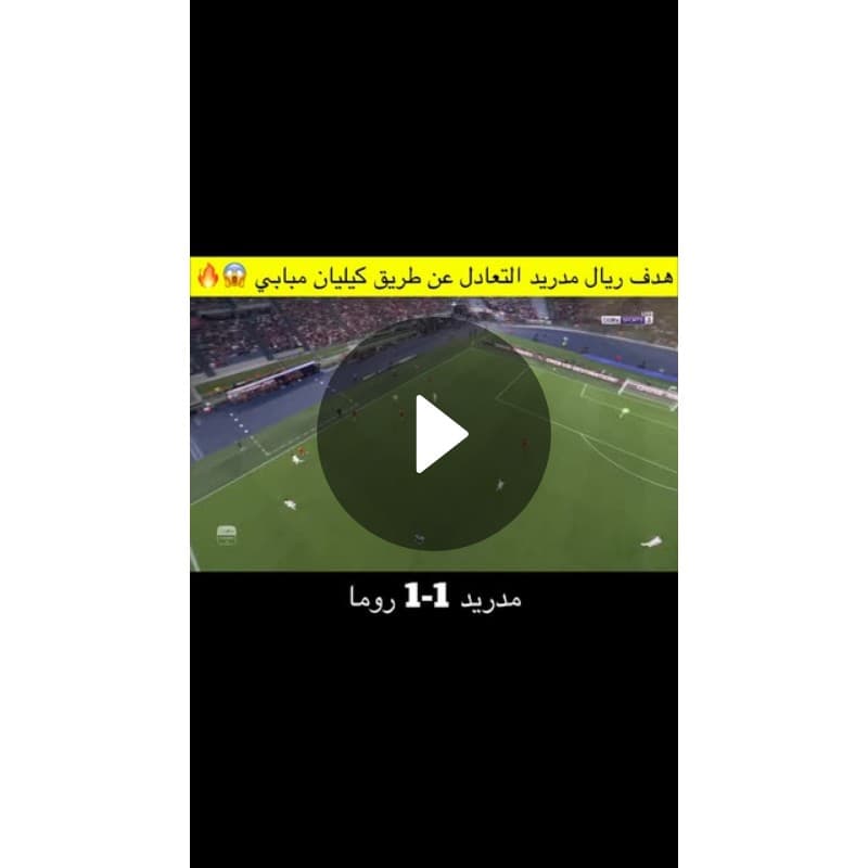 Cristiano Ronaldo's Stunning Goal Against Real Madrid