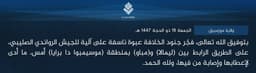 @TracTerrorism: #IslamicState Mozambique (IS-M/Shabaab Cult/Wilayat Muzinbik) Militants Detonated an #IED Targeting ...