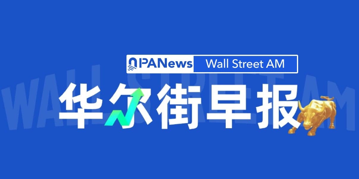 Wall Street Morning Brief: US stocks enter historically ...