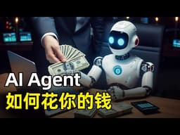 Agent到底是如何花钱的 | 隐形账单 | OpenHands | 8款前沿模型 |消耗主要在输入Token | 波动性极大 | 任务准确率不高反低 | 哪个模型更省钱 | 成本能预测么