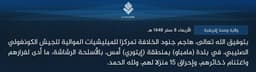 @TracTerrorism: #IslamicState Central Africa (#ISCA/Wilayat Wasat Afriqiyah) Militants Led an Armed Assault on Congo...