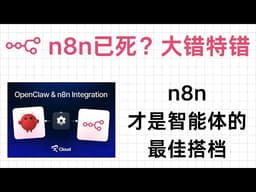 用Claude Code自动编排n8n工作流，告别手搓。