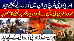 US Considers Limited Military Options Regarding Iran - U.S. ...