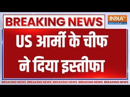 US Army Chief: US आर्मी के चीफ ने दिया इस्तीफा | Randy George Resigns | Iran US War | Breaking News