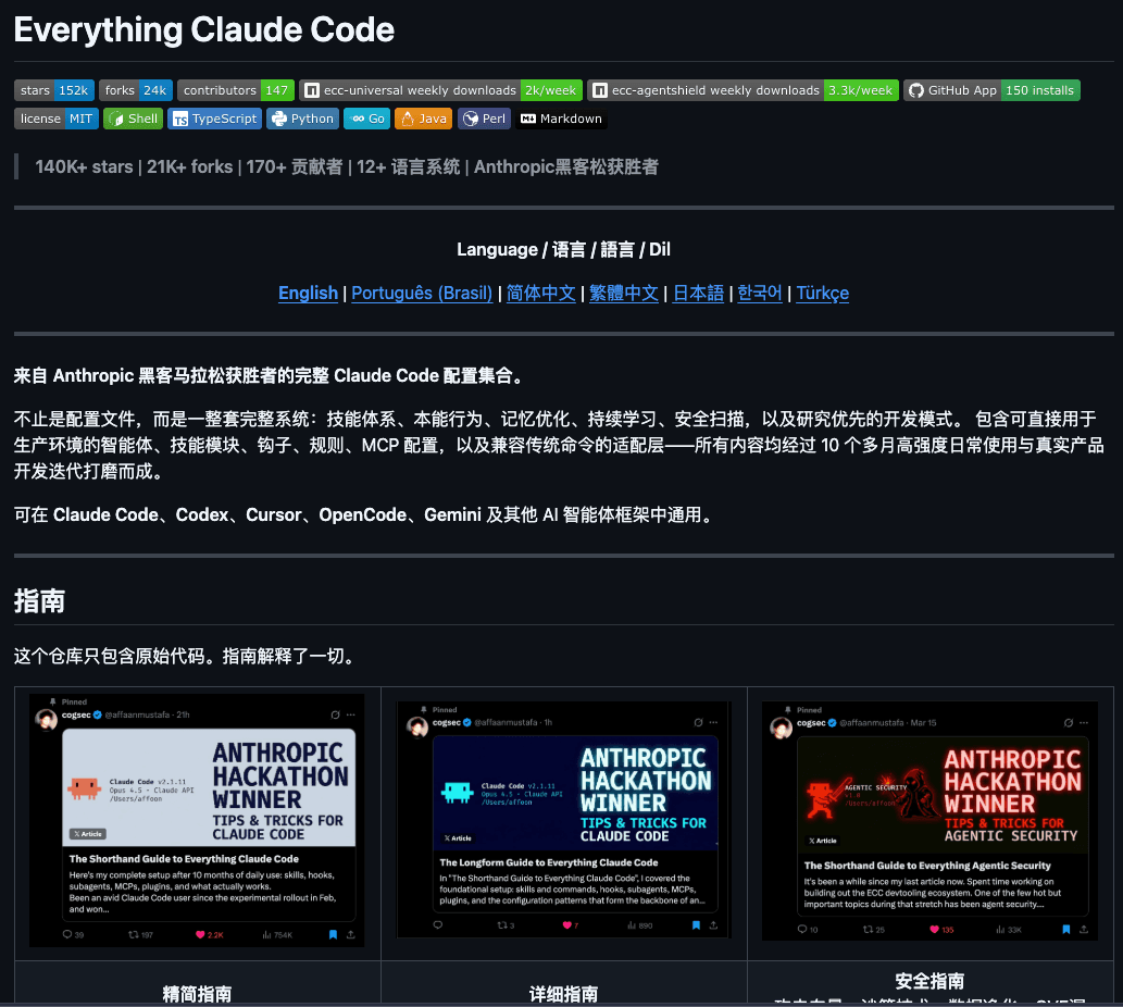 GitHub 14万星！Claude Code 从「会写代码」到「工程系统」的升级指南 - 小华同学ai - 博客园