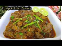 Chatpati Kaleji Masala | Eid ul Adha Special Soft & Juicy Mutton Kaleji Fry Recipe 