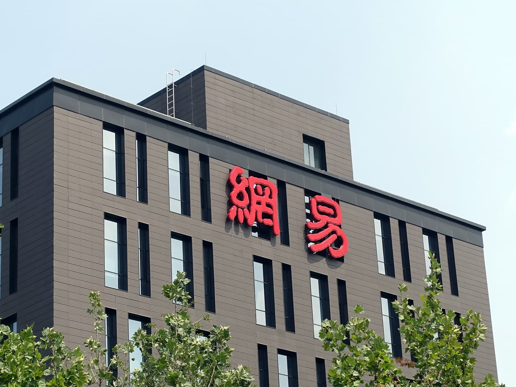 First case! NetEase triggers 'mandatory conversion,' pricing power of Chinese概念股 returns.