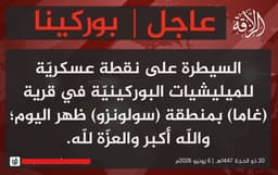 @TracTerrorism: Jama’a Nusrat ul-Islam wa al-Muslimin (#JNIM) Militants Take Control of a VDP Militia Post in Gama, ...