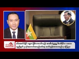 Khit Thit Morning News | April 5, 2026