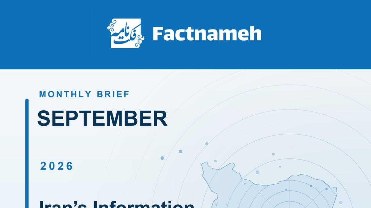 Factnameh Monthly Brief: September 2026