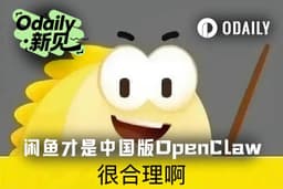 Xianyu, the OpenClaw Better Suited for Chinese Users - Odaily