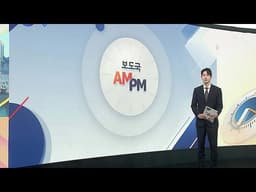 [AM-PM] 삼성전자 노조, 오늘부터 합의안 찬반투표 外 / 연합뉴스TV (YonhapnewsTV)
