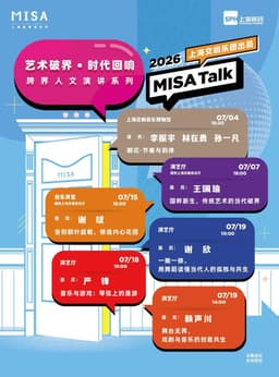 在街头巷尾邂逅音乐，上海夏季音乐节来了