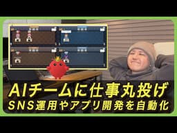 AIオーケストレーション「Claw Empire」でAIエージェントのチームに仕事させる方法