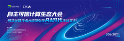Kxmind_TC可信计算技术大模型的发布带来AI系统安全新基因