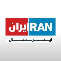 Subscribe to ايران اينترنشنال