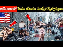 Why Are So Many People Homeless in the Richest Country?#telugufacts 