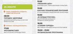 Сегодня и завтра в Дубне праздник