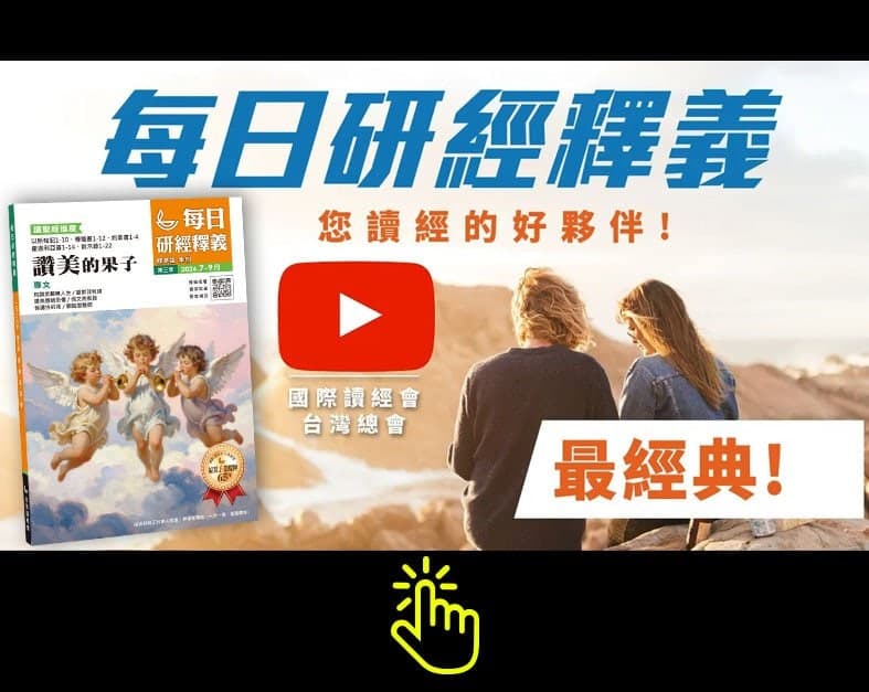 短时 micro-QT 与每日灵修占据首要推荐位