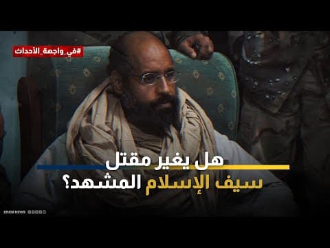 إرم نيوز | مؤتمر سرت.. الأحزاب الليبية تتطلع لاستعادة نفوذها ...