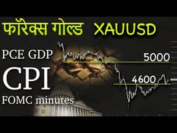 XAuUSD गोल्ड 6 to 10 April 2026 - technical analysis