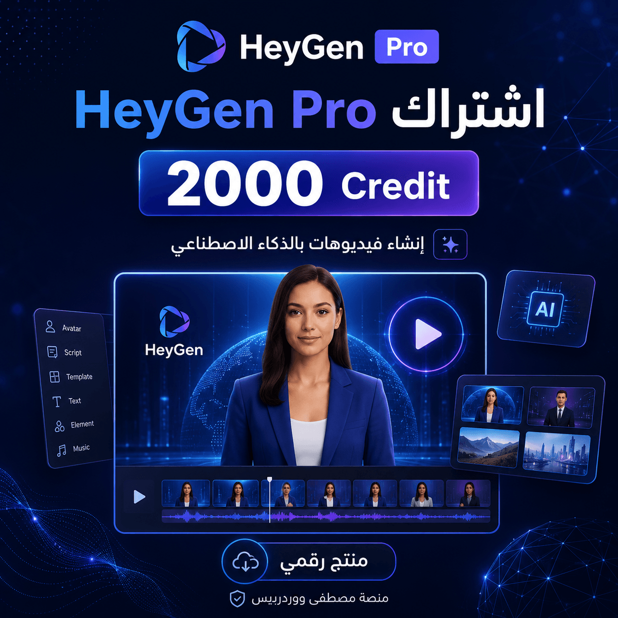 أفضل بدائل HeyGen 2026: 6 أدوات للأفاتار وUGC والإعلانات