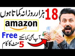 Amazon Earning How to Make Money Online - Amazon se paise kaise kamaye - Earn Money Online #amazon