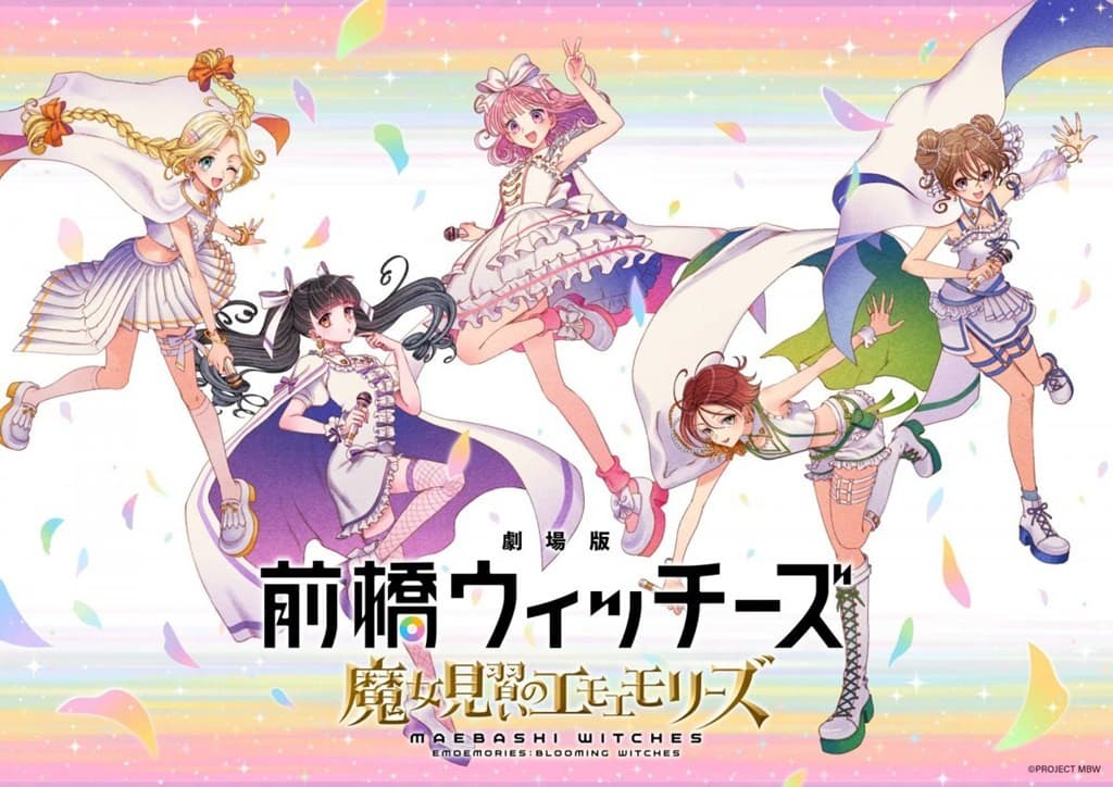 Blooming Witch Anime Compilation Film Set for Fall 2026 Release