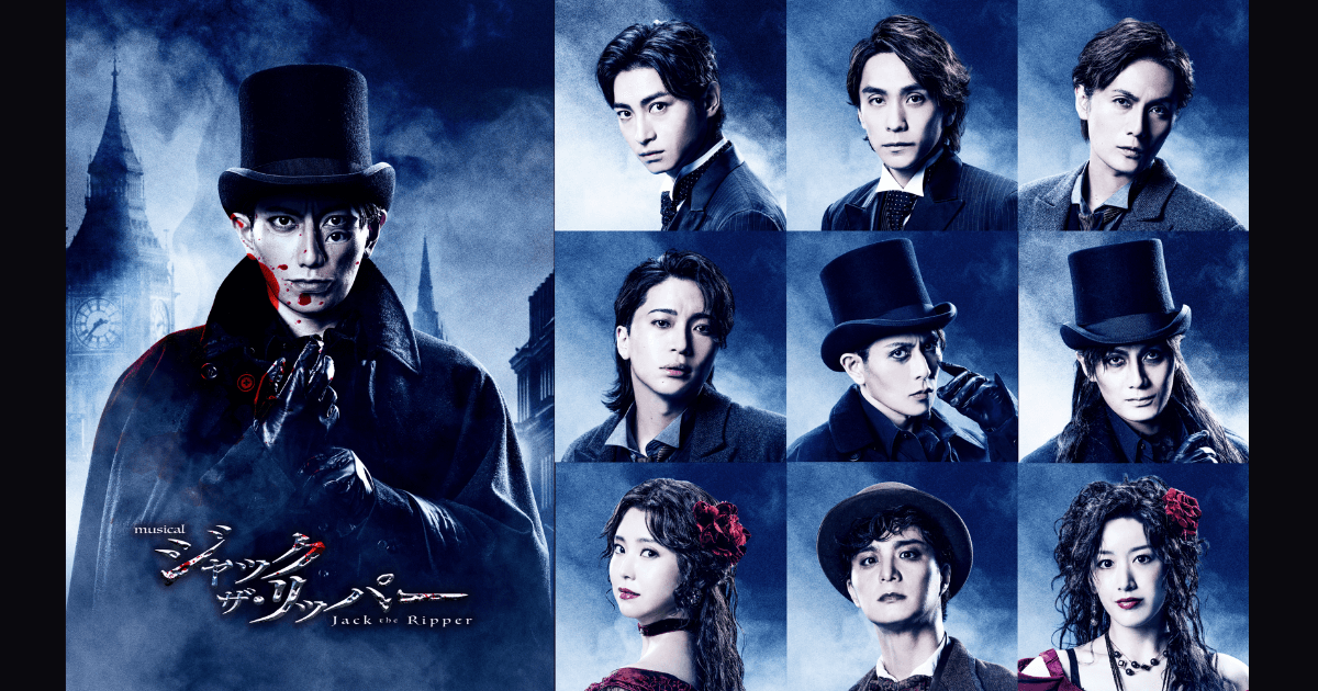 公演詳細、チケット販売情報解禁！メイン&ソロビジュアルも ...