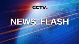 China signals fresh push for balanced foreign trade_英语频道_央视网(cctv.com)