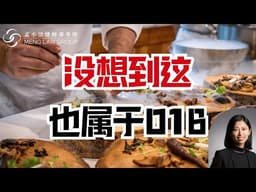 你想不到，这些也是O1B艺术岗位！