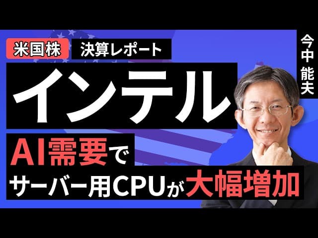 NVIDIA/SMCI/Intel/ASML/TeraFab/.../SOXX/... semis rally