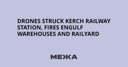 Drones struck Kerch railway station, fires engulf ...